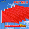 歐嘜(oumai)彩旗刀旗紅黃藍綠粉五色旗納米防水旗戶外飄旗 共10面 4號橫版 彩旗90*60CM（純紅色） 曬單實拍圖