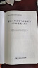 備考2025年新疆二級造價(jià)師教材建設工程計量與計價(jià)實(shí)務(wù)土木建筑工程土建全國二級造價(jià)工程師資格培訓教材二造考試新疆專(zhuān)用2022 土建實(shí)務(wù)單本教材 曬單實(shí)拍圖