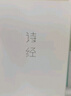 【當當 正版包郵】詩經風雅頌全三冊注音插圖版 駱玉明解注 韓寒推薦 中國古詩詞 曬單實拍圖