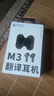 時空壺M3旅行翻譯耳機多國語言學習智能降噪同聲傳譯藍牙離線翻譯機黑色 曬單實拍圖