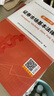 【新書上市】未來教育2025年證券從業(yè)資格證考試教材2024真題試卷習題 證券市場基本法律法規(guī) 金融市場基礎知識 證券行業(yè)專業(yè)人員水平評價測試用書 證券從業(yè)教材+試卷+真題+考點（8冊） 曬單實拍圖