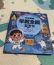 雷朗會說話的早教書0-6歲寶寶點讀有聲書發(fā)聲書玩具生日禮物 曬單實拍圖