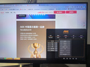 AOC 27英寸 180Hz FastIPS 快速液晶1ms  HDR 低藍(lán)光不閃 MBRSync游戲電競(jìng)電腦顯示器 新戰(zhàn)神27G41E 曬單實(shí)拍圖
