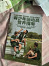 青少年運動(dòng)員營(yíng)養指南(人郵體育出品) 曬單實(shí)拍圖