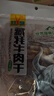 可可西里手撕藏牦牛肉干 五香味250克醬鹵牛肉草原特產(chǎn)零食中秋節送禮 曬單實(shí)拍圖