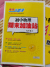 2025/2026 初中小題狂做七八九年級(jí)上下冊(cè)數(shù)學(xué)英語(yǔ)語(yǔ)文物理化學(xué)巔峰版提優(yōu)版 初一二三教輔練習(xí)冊(cè)同步課時(shí)作業(yè)基礎(chǔ)同步訓(xùn)練 正版 【提優(yōu)版】物理-蘇科版 九年級(jí)上 曬單實(shí)拍圖