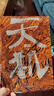 天機第二季 羅剎之國 蔡駿著 真相觸手可及 被操縱的命運何時逆轉 中國現當代懸疑小說書籍 曬單實拍圖