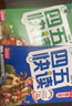 四五快讀 全彩圖升級(jí)版 幼兒快速識(shí)字閱讀法（5-7冊(cè)＋故事集）(讓孩子快樂識(shí)字，自主閱讀)（小套暑假作業(yè) 一升二暑假銜接 小升初暑假銜接 曬單實(shí)拍圖