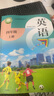 2025秋新改版小學4四年級上冊滬教版英語課本上海教育出版社深圳沈陽山西貴陽適用 現(xiàn)貨，新版2025四年級英語上冊課本（彩打版） 四年級上 曬單實拍圖