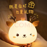 締晶小鹿小夜燈拍拍燈床頭燈氛圍燈兒童生日七夕情人節(jié)禮物送女友女生 小萌鹿拍拍燈A08-七彩燈光 曬單實拍圖