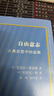 新編諸子集成15種精裝帛書(shū)老子校注韓非子集解淮南鴻烈集解老子道德經(jīng)注校釋列子集釋呂氏春秋論衡校釋論語(yǔ)集釋中華書(shū)局正版 列子集釋 曬單實(shí)拍圖