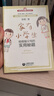 【家有小學(xué)生系列自選包郵】家有小學(xué)生:給煩惱父母的實用秘籍 曬單實拍圖