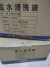 齊都可琳送ok鏡棒】0.9%無菌氯化鈉生理鹽水清洗液小支便攜溫和無刺激 【日期新鮮+送工具】 250ml*80瓶【2箱】送瀝水盤 曬單實(shí)拍圖