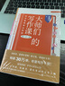 大師們的寫(xiě)作課-好文筆是讀出來(lái)的(增訂版) 正版正貨 新華書(shū)店 曬單實(shí)拍圖