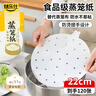 烤樂仕蒸籠紙帶提手蒸包子蒸籠墊食品級(jí)家用蒸饅頭一次性墊紙22cm*120張 曬單實(shí)拍圖