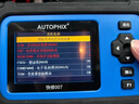AUTOPHIX汽車故障檢測儀全車系統(tǒng)檢測OBD診斷解碼器修車專用快修007 曬單實拍圖