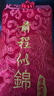 佳妍前程似錦紅包布藝 萬元升學(xué)中高考獎勵鼓勵紅包 曬單實拍圖