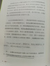 【當當】空腹力 免疫力科學(xué)空腹，讓身體脫胎換骨！諾貝爾獎得主研究成果！醫學(xué)博士石原結實(shí) 教你簡(jiǎn)單易行的“半日斷食法”，遠離疾病，科學(xué)抗老！ 【新書(shū)】閃耀 張萌的健康管理 曬單實(shí)拍圖
