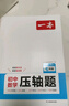 一本初中數學(xué)壓軸題七年級人教版 2026版初中數學(xué)思維專(zhuān)項訓練幾何模型函數中考必刷題期末沖刺練習題 曬單實(shí)拍圖