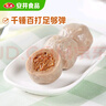 安井 撒尿肉丸 300g/包 火鍋麻辣燙關(guān)東煮丸子 速食熟食方便菜食材 曬單實(shí)拍圖