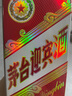 茅臺 迎賓酒2016-2018年隨機(jī)發(fā)貨（2013祥云版）醬香型白酒 53度 500ml 單瓶裝 陳年老酒/收藏酒 宴請贈禮【名酒鑒真】 曬單實拍圖