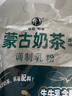 塔拉·額吉原味生牛乳蒙古奶茶獨立包裝0植脂末0蔗糖360g 曬單實拍圖