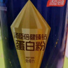 湯臣倍健旗艦藍(lán)罐臻鉆蛋白粉600g禮盒 復(fù)配分離乳清蛋白份增強(qiáng)免疫力男女 曬單實(shí)拍圖