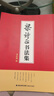 梁詩(shī)正行書字帖十宮詞書法毛筆全集臨帖行楷臨摹小園閑詠十五首跋富春山居圖駱賓王帝京篇跋快雪時(shí)晴帖郎世寧花鳥圖冊(cè)御制冰嬉賦 曬單實(shí)拍圖