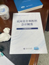 民間非營利組織會計制度（含新舊對照） 曬單實拍圖