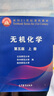 分析化學(xué)（第6版 上冊）：教材+習題解答/“十二五”普通高等教育本科國家級規劃教材 曬單實(shí)拍圖