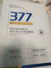 377美白面膜淡斑提亮膚色補水保濕滋潤祛斑改善暗沉去黃男女士 377美白面膜*30片/3盒 曬單實拍圖
