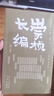 明清野史叢書(shū)全11冊任選三朝野記明太祖平胡錄三湘從事錄永歷實(shí)錄烈皇小識東林本末虎口余生記蜀碧東南紀事崇禎長(cháng)編甲申傳信錄明史 R 崇禎長(cháng)編（外十種） 曬單實(shí)拍圖