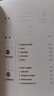 語言哲學 曬單實拍圖