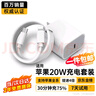 科沃【金榜推薦】適用蘋果充電器13充電線快充頭套裝20W手機(jī)平板iphone17/16/15/14promax12plus/ipad 曬單實(shí)拍圖