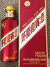 茅臺（MOUTAI）迎賓酒 紫迎賓 醬香型白酒 53度 500ml*6 整箱裝 曬單實(shí)拍圖