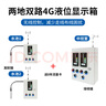泰工華控 無線4G遠傳液位水位顯示器控制器消防水池水箱液位計傳感器報警 4G】無線兩地雙路顯示箱+2個探頭 曬單實拍圖
