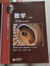 華二實(shí)驗(yàn)班教材 華東師范大學(xué)第二附屬中學(xué) 高中學(xué)科強(qiáng)基叢書 華二華師大二附中教材理科班高中實(shí)驗(yàn)班用  物理/數(shù)學(xué)/化學(xué)上冊(cè)下冊(cè)+習(xí)題詳解 上海教育出版社 【套裝3冊(cè)】數(shù)學(xué) 上冊(cè)+下冊(cè)+習(xí)題詳解 曬單實(shí)拍圖