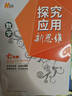 2025新版黃東坡探究應(yīng)用新思維數(shù)學(xué)七年級(jí)奧數(shù)培優(yōu)新方法中學(xué)思維訓(xùn)練競(jìng)賽題教程 曬單實(shí)拍圖