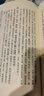 紀(jì)事錄箋證 曬單實拍圖