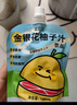 金豆芽金銀花柚子汁兒童零食飲料飲品小孩果汁便攜寶寶禮物100ml*22袋 曬單實(shí)拍圖
