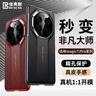 倍殼耐【秒變非凡大師】適用榮耀magic7pro手機(jī)殼magic7保護(hù)殼鏡頭全包防摔奢華新款 Magic7Pro秒變非凡大師【玄黑】 曬單實(shí)拍圖