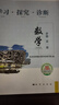 現(xiàn)貨2026版25秋學(xué)習(xí)探究診斷 高中物理 必修第一冊(cè)必修1 第16版 北京西城學(xué)探診新教材高中同步練習(xí)必修一高一上 曬單實(shí)拍圖