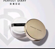 完美日記（PERFECT DIARY）云紗柔焦控油散粉01透明色7g定妝控油防水七夕情人節(jié)禮物送女友 03 自然色 曬單實(shí)拍圖