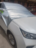 汽車(chē)遮陽(yáng)罩防爆隔熱簾前擋風(fēng)玻璃車(chē)衣車(chē)內降溫加厚半罩四季通用 【五菱汽車(chē)專(zhuān)用】 曬單實(shí)拍圖