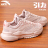 安踏（ANTA）女鞋子引力運(yùn)動(dòng)鞋夏季女士跑步鞋2025新款休閑鞋網(wǎng)面鞋透氣老爹鞋 藕灰【引力】 39 曬單實(shí)拍圖