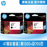 惠普（HP）47墨盒原裝適用dj4825 4826 4828 4829 4877 4800系列打印機 47黑色彩色套裝 曬單實(shí)拍圖