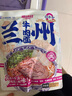 隴萃堂蘭州牛肉面220g*6袋清真拉面甘肅特產(chǎn)非油炸大塊牛肉 曬單實(shí)拍圖