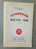 朝花夕拾 人民文學(xué)出版社 初一七年級上冊必讀課外書(shū)魯迅原著(zhù)正版和西游記原著(zhù)青少年版初中版初中生必讀課外閱讀書(shū)籍文學(xué)名著(zhù) 初一課外閱讀必讀經(jīng)典書(shū)目 西游記人民文學(xué)出版社 【人民文學(xué)】朝花夕拾+西游記 曬單實(shí)拍圖