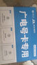 中國廣電流量卡19元全國通用移動基站手機(jī)卡電話卡大王卡5G純上網(wǎng)非無限永久終身電信 曬單實(shí)拍圖