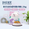 安貝【私信優(yōu)惠】安諾五粒1.5kg牛肉味狗糧小中大型犬通用成犬糧 成犬牛肉味1.5kg 1袋 成犬 通用 曬單實(shí)拍圖